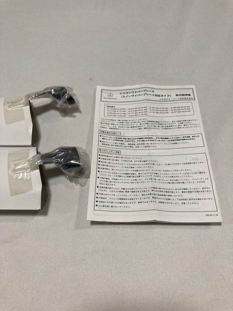 新品 メルセデスベンツ純正 フロントシリコンスノーワイパー 雪用冬用