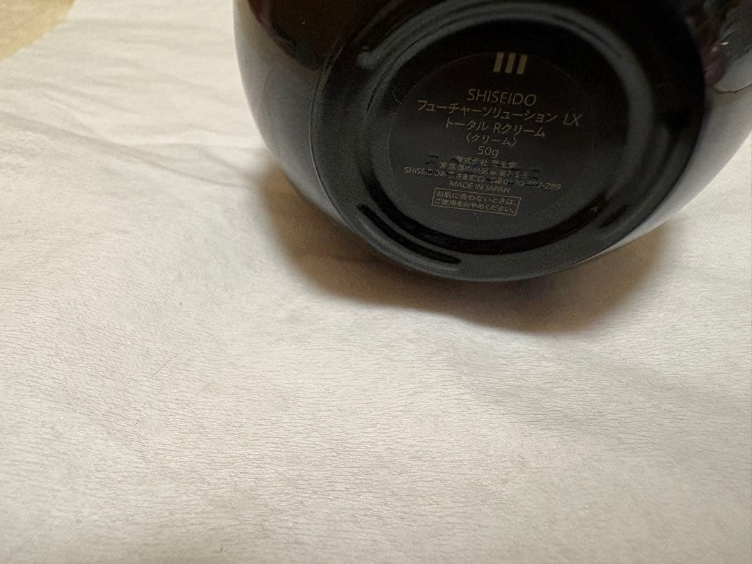 資生堂　フューチャーソリューションLXトータルRクリーム