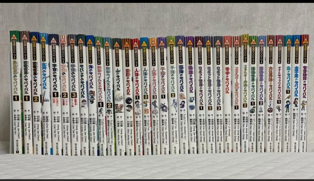 科学漫画　サバイバルシリーズ 33冊セット　かがくるBOOK 朝日新聞出版