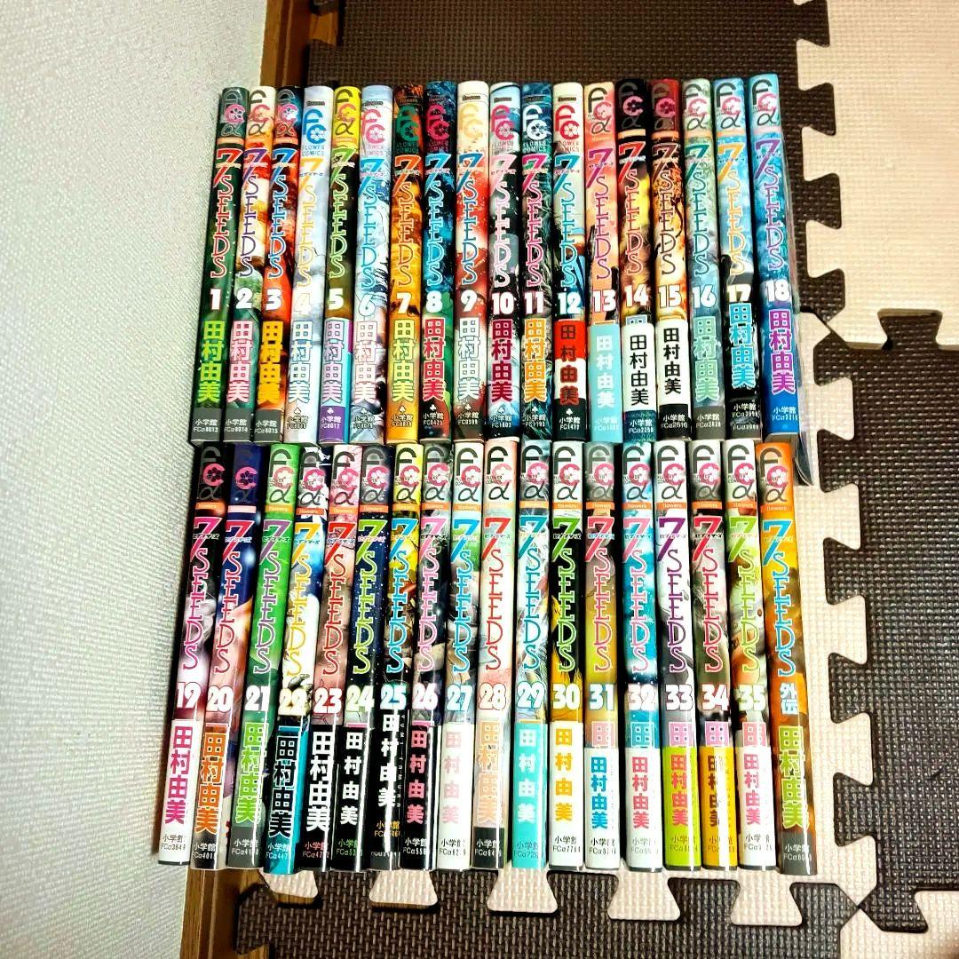7 seeds. 　全巻　＋　外伝　田村由美