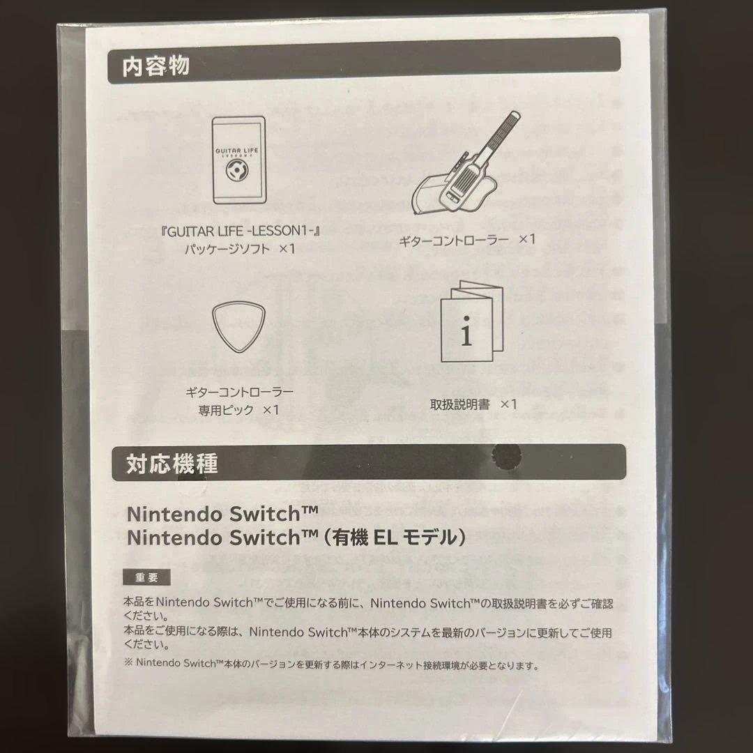 Nintendo Switch Switch GUITAR LIFE -LESSON1-