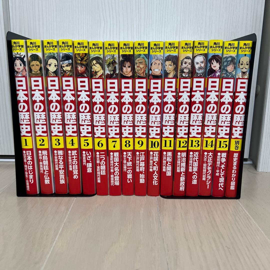角川まんが学習シリーズ 日本の歴史 1〜15巻＋別巻16冊セット