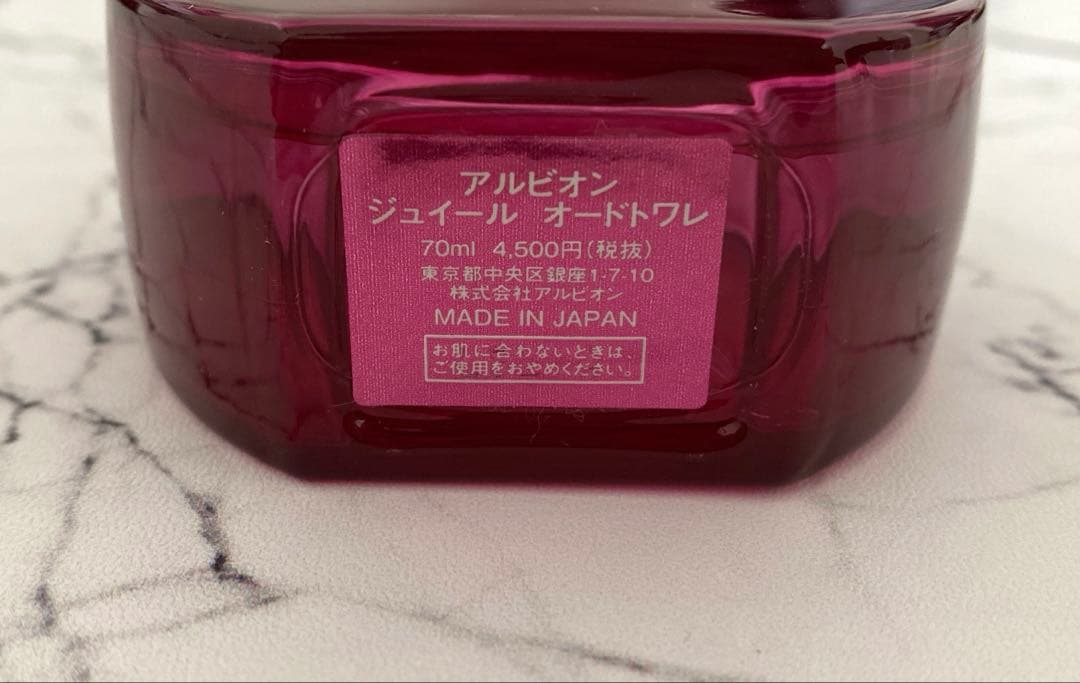 ALBION ジュイール オードトワレ