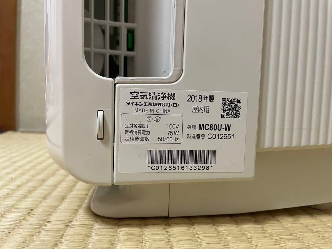 ダイキン 空気清浄機 MC80U-W（2018年製）