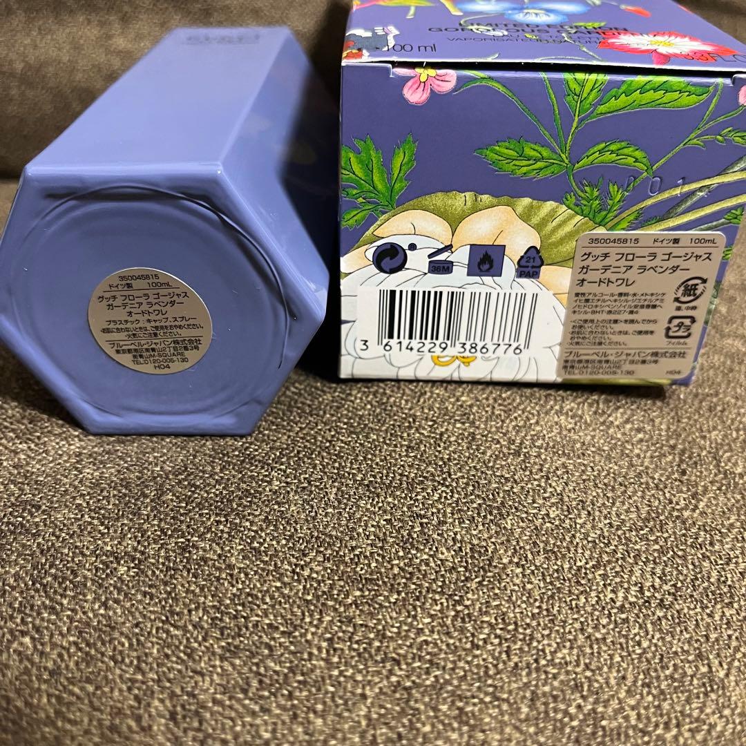 GUCCI FLORA 香水 紫色