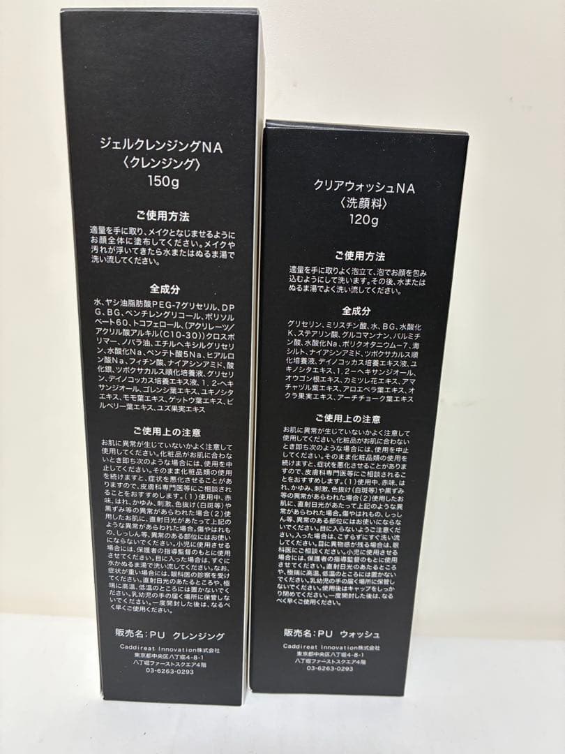 パージュアン　クレンジング　洗顔料　セット