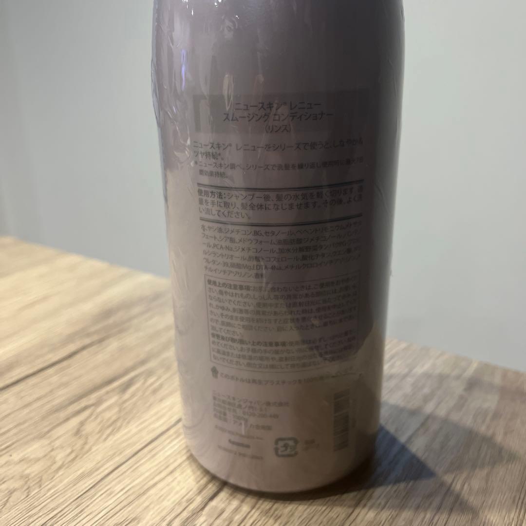 ニュースキン® レニュー スムージング コンディショナー（1,000g）しっとり