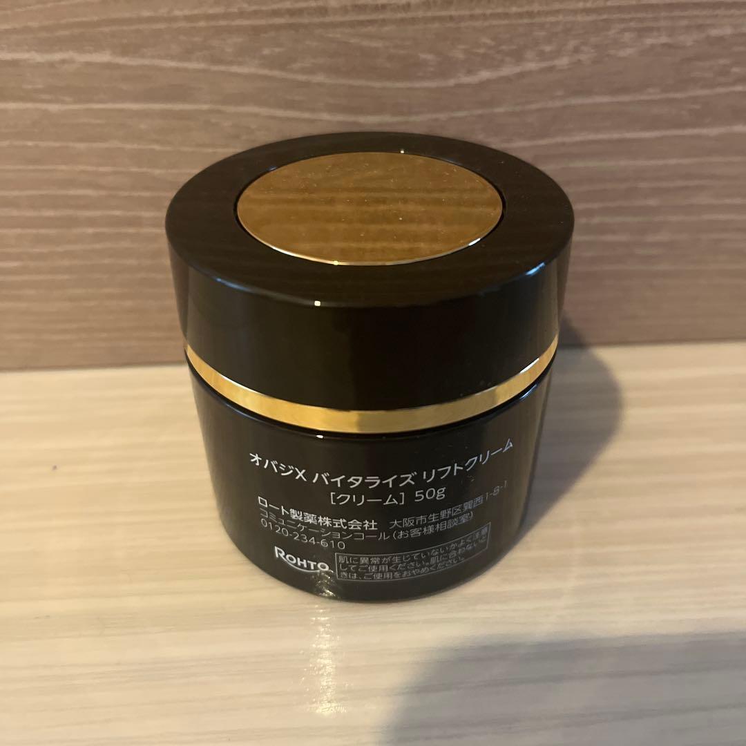 オバジX バイタライズ リフトクリーム 50g❕