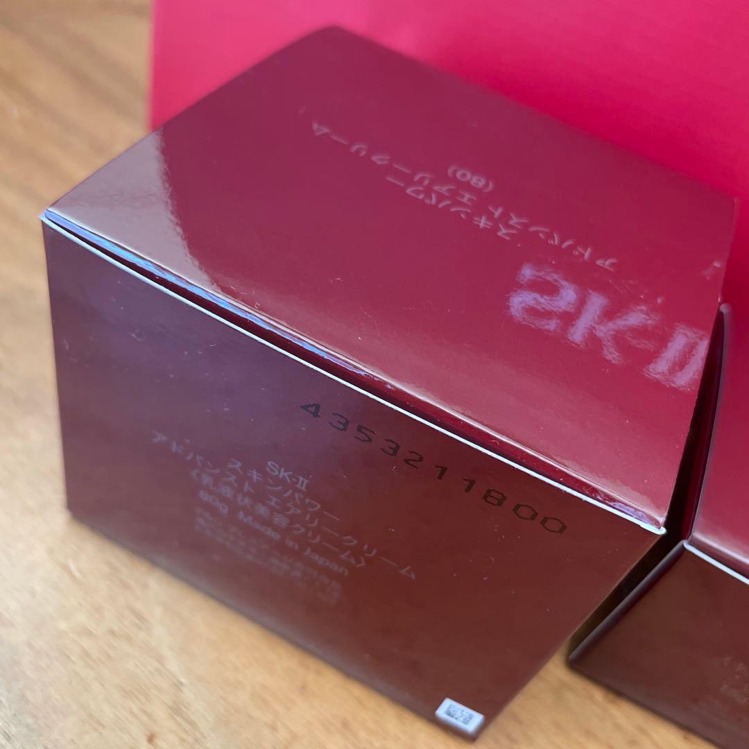 SK-Ⅱスキンパワーアドバンストエアリークリーム80g &アイクリーム　セット