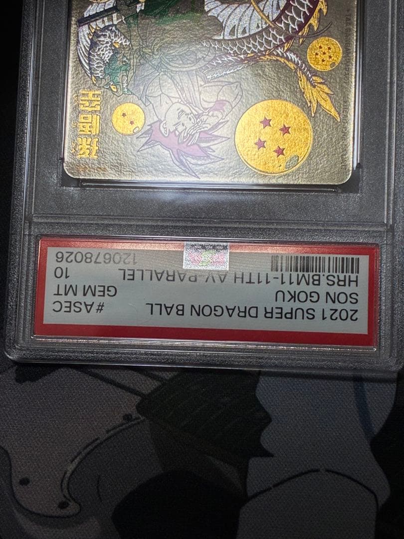 ドラゴンボールヒーローズ bm11-asec パラレル psa10