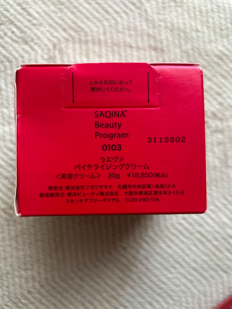 sagina RAEVA バイタライジングクリーム 30g