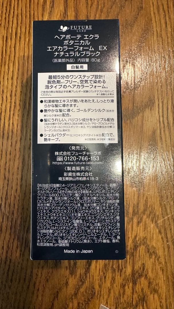 HBE ボタニカルエアカラーフォームEX ナチュラルブラック 80g 4個セット