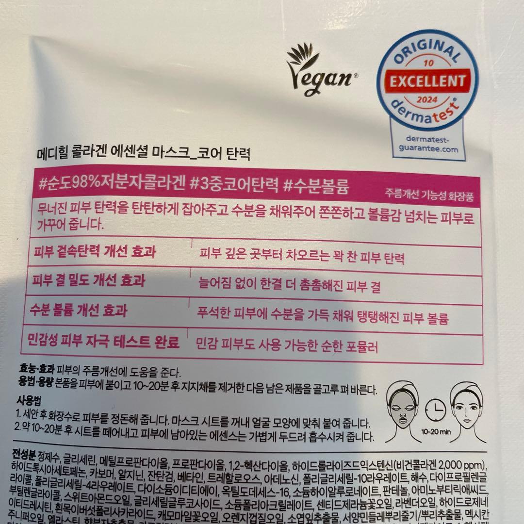 MEDIHEAL COLLAGEN フェイスマスク 14枚　2週間分セット