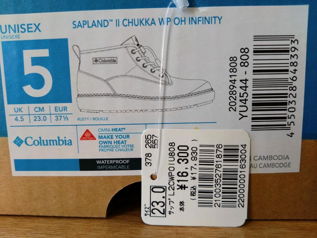 コロンビア　サップランドⅡチャッカWP　OH　インフィニテイ　ウインターブーツ