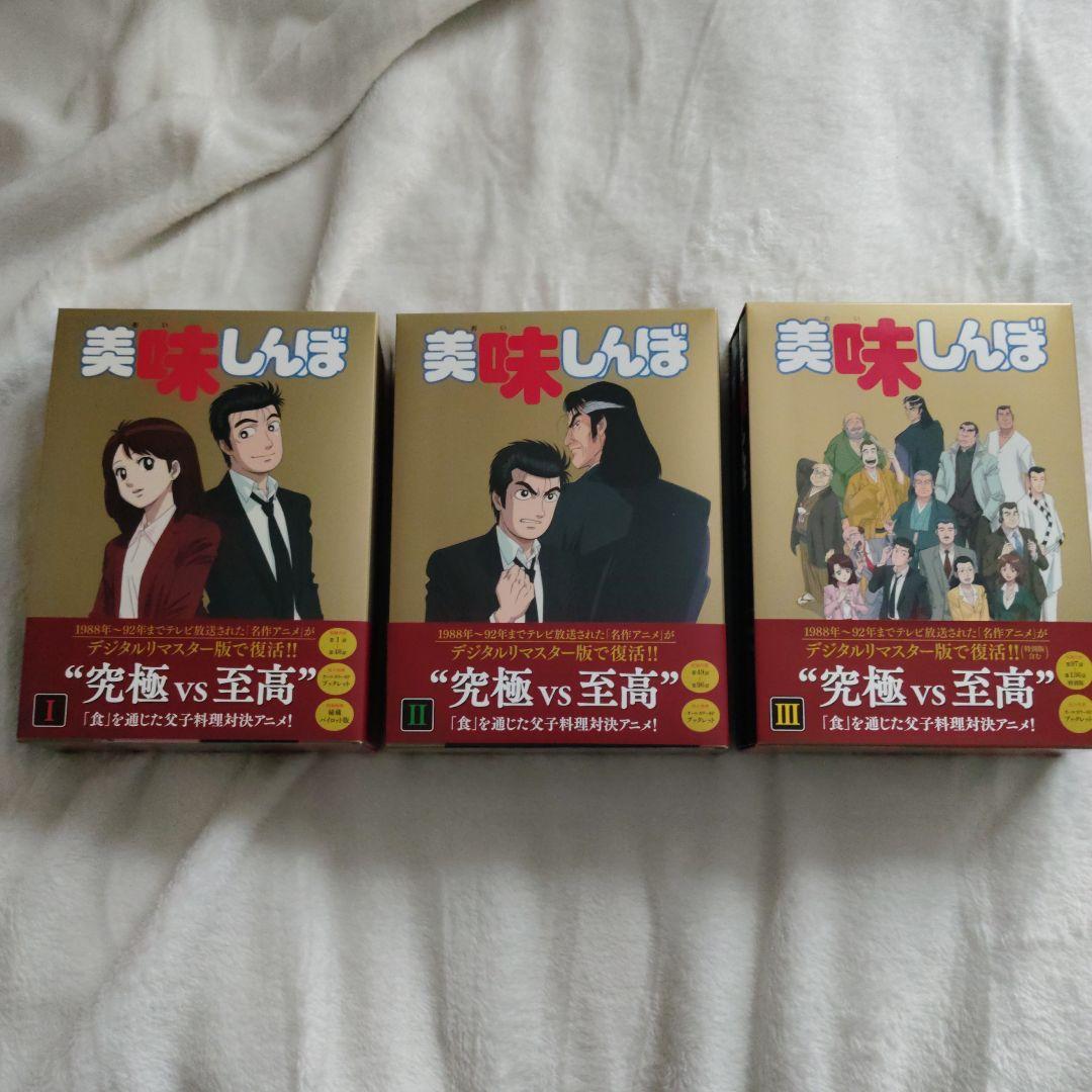 【美品】美味しんぼ　DVD-BOX１～３セット