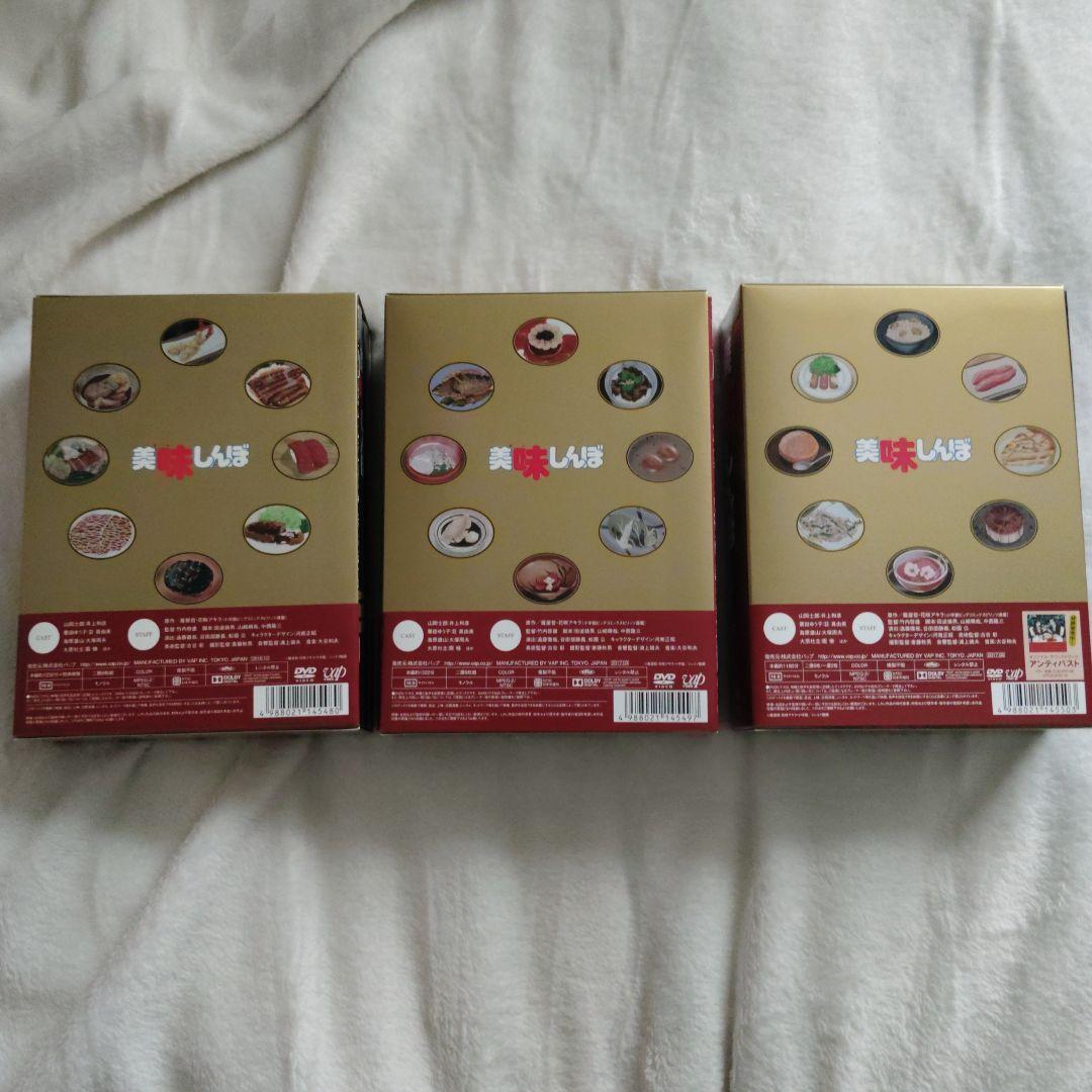 【美品】美味しんぼ　DVD-BOX１～３セット