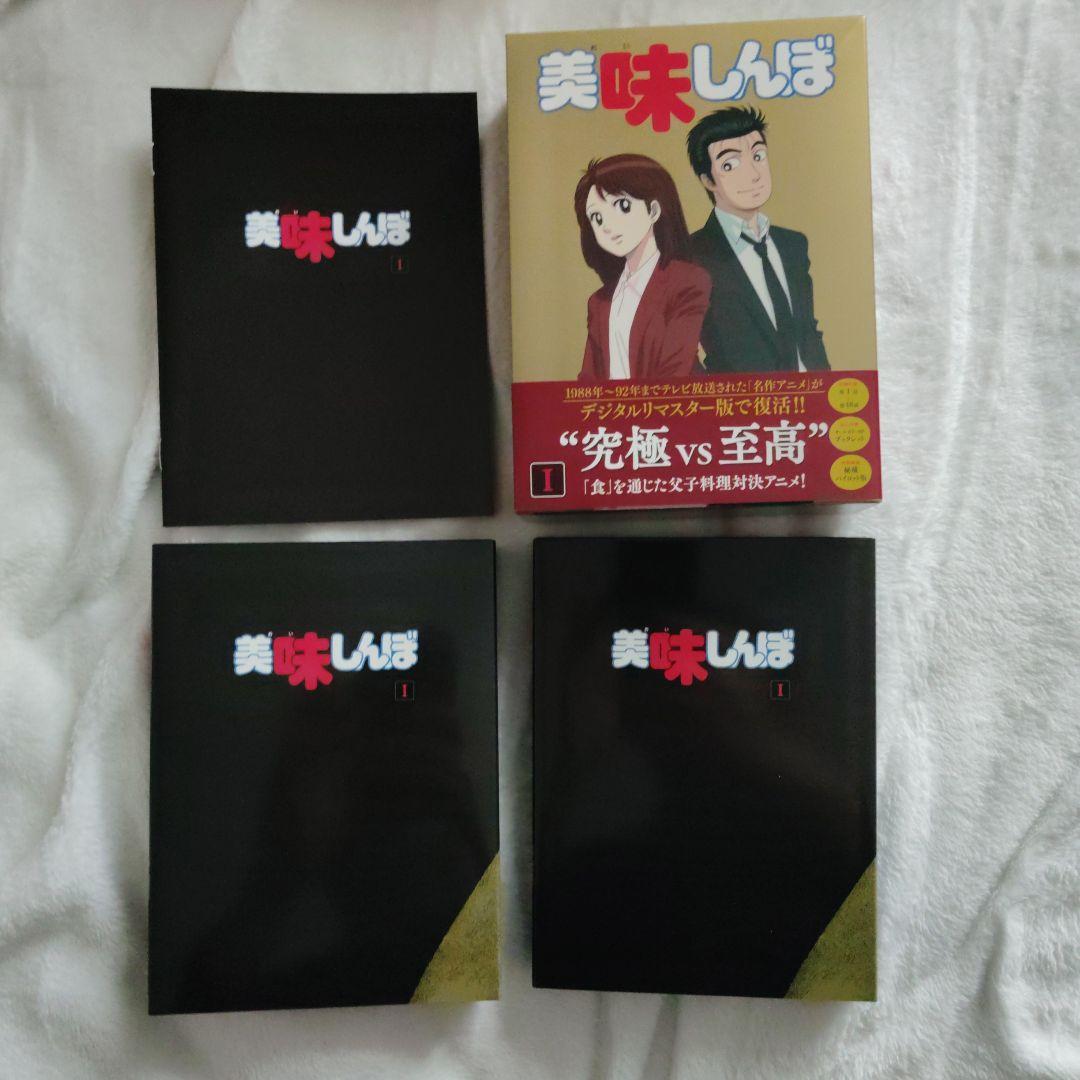【美品】美味しんぼ　DVD-BOX１～３セット