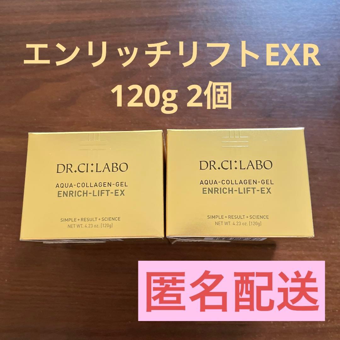 エンリッチリフトEXR 120g ×2 アクアコラーゲンゲル ドクターシーラボ