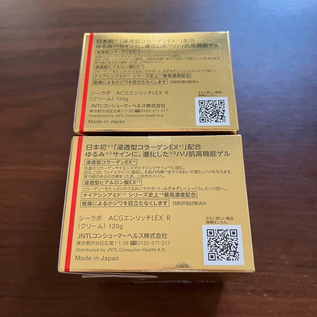 エンリッチリフトEXR 120g ×2 アクアコラーゲンゲル ドクターシーラボ