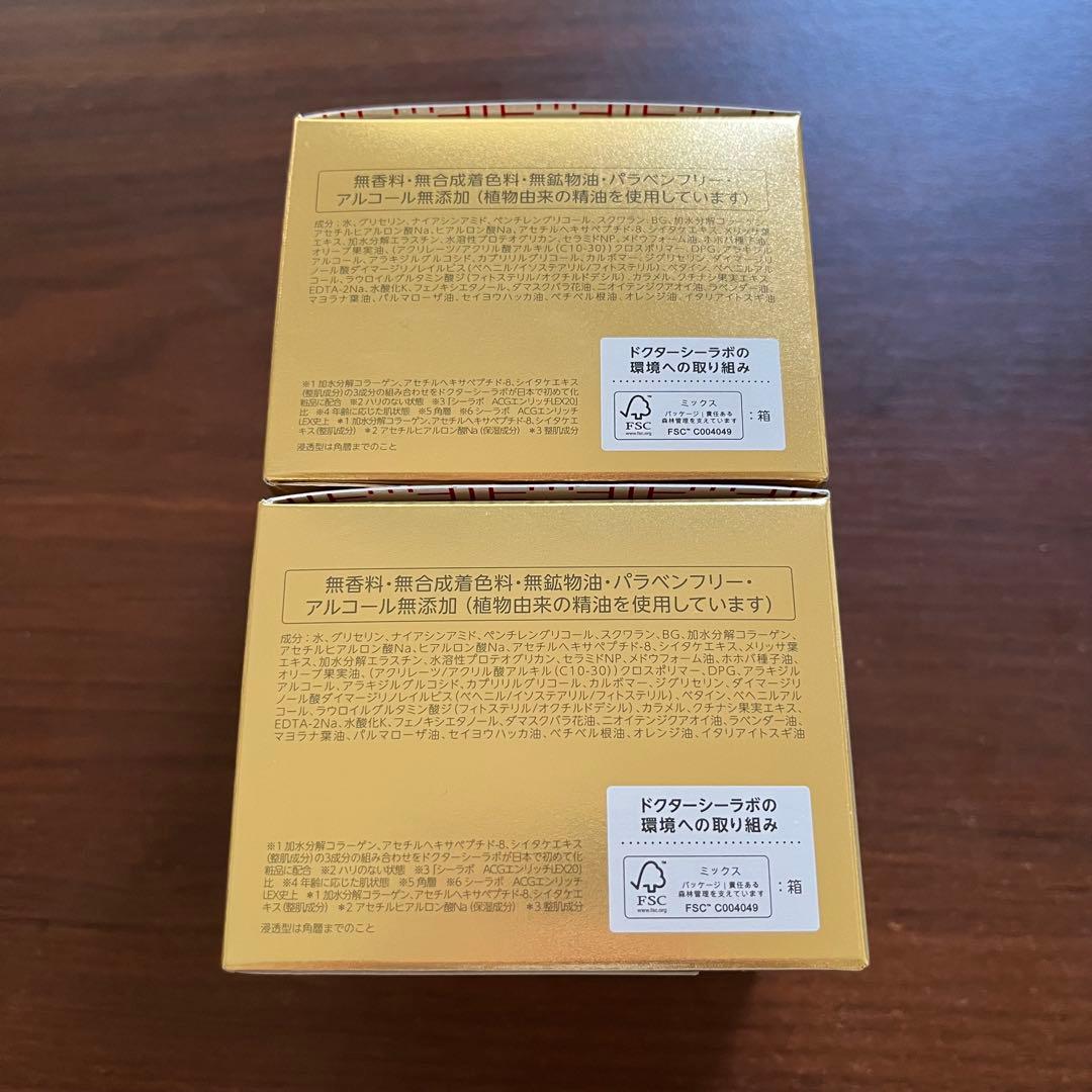 エンリッチリフトEXR 120g ×2 アクアコラーゲンゲル ドクターシーラボ