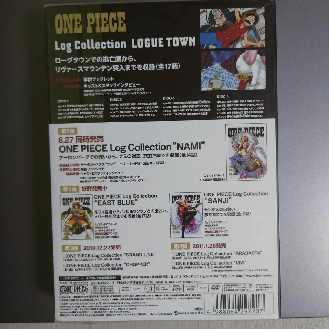 ログコレクションセットイーストブルーワンピースサンジローグタウングランドライン