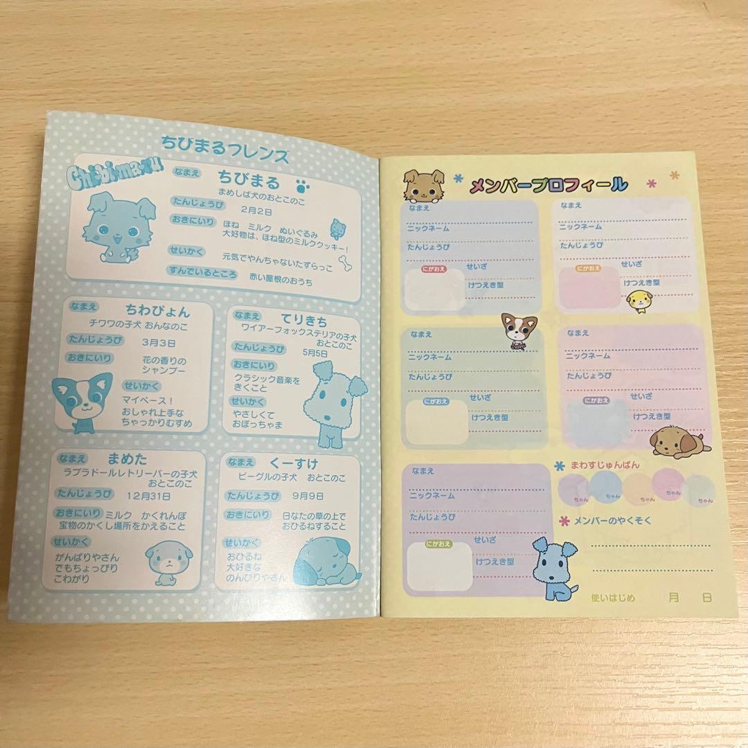 【超激レア！】平成レトロ！サンリオ ちびまる プロフィール帳 下敷き　交換ノート
