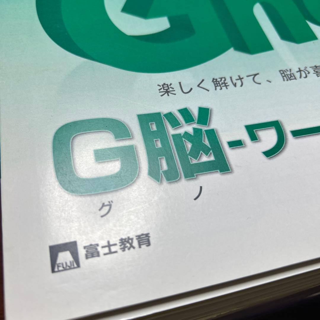 ⑳q 新版❣️自宅保管未使用　グノーブル　5年グノワークアウト算数　gnoble