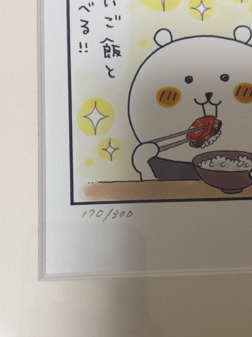 ナガノ展 ナガノ先生描き下ろし＆サイン入り 額縁