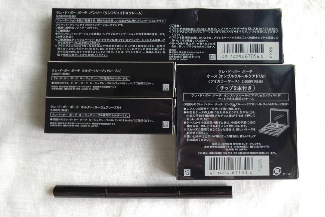 クレドポーボーテ　メイク一式セット