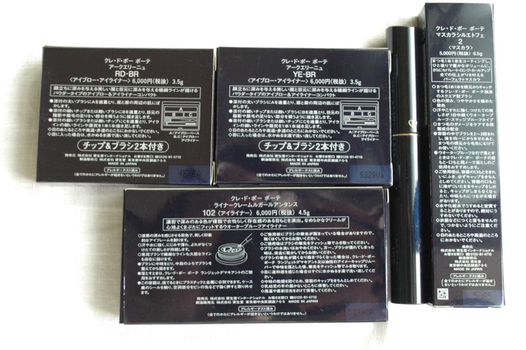 クレドポーボーテ　メイク一式セット