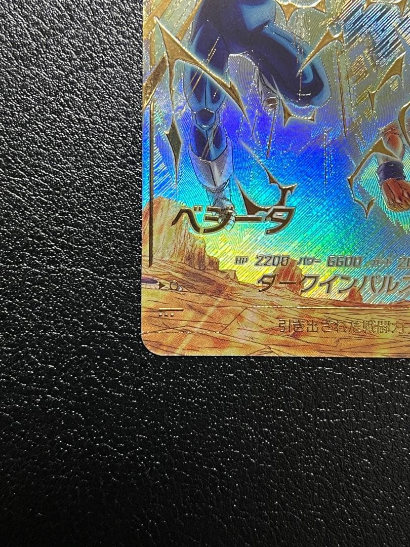 ドラゴンボールスーパーダイバーズ SDV6-034 パラレル ベジータ パラレル