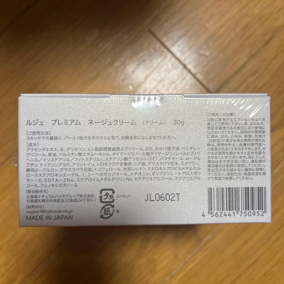 ルジュ　プレミアム　ネージュクリーム