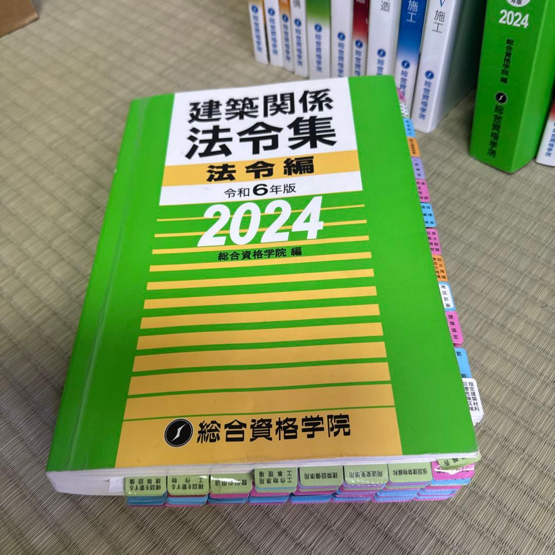 令和６年度　一級建築士　学科　学習セット