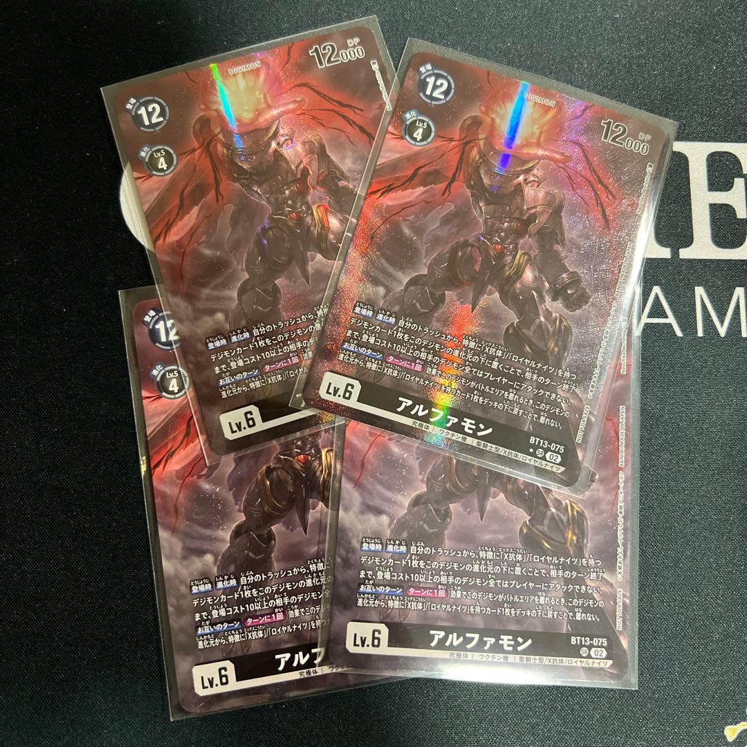 デジモンカードゲーム アルファモン パラレル 優勝