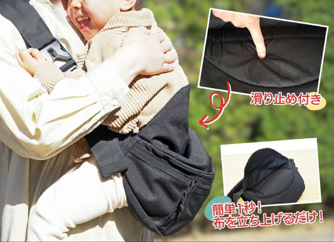 hug育バッグ DDiccho ヒップシート 抱っこ紐 ベビー ブラック