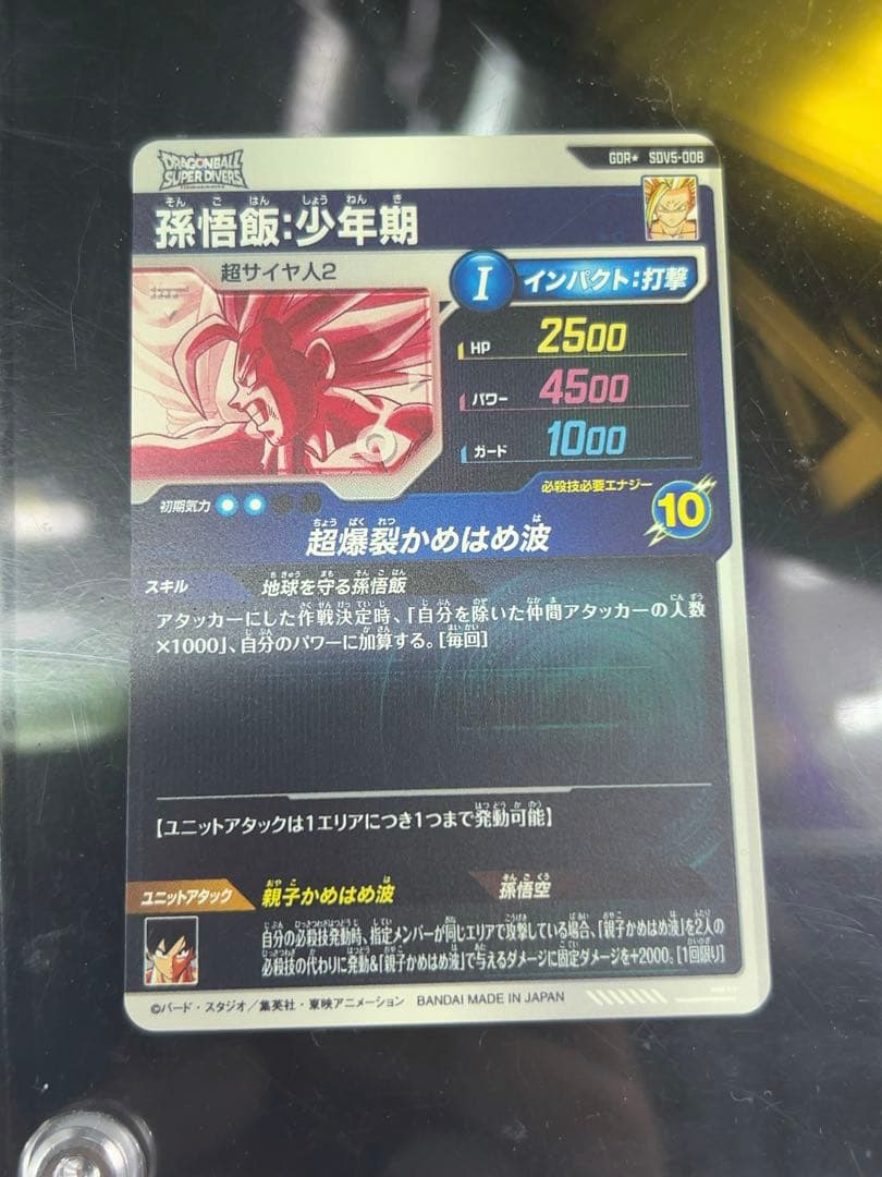 美品　最安値　sdv5-008 孫悟飯　パラレル　ドラゴンボール　ダイバーズ