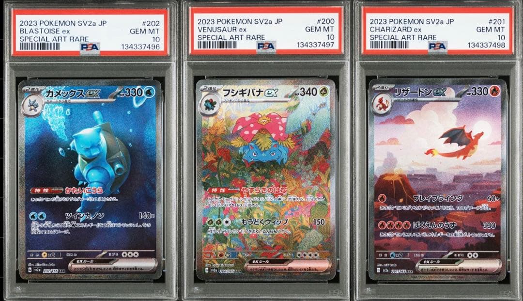 【3連番　PSA10】　151 御三家　SAR