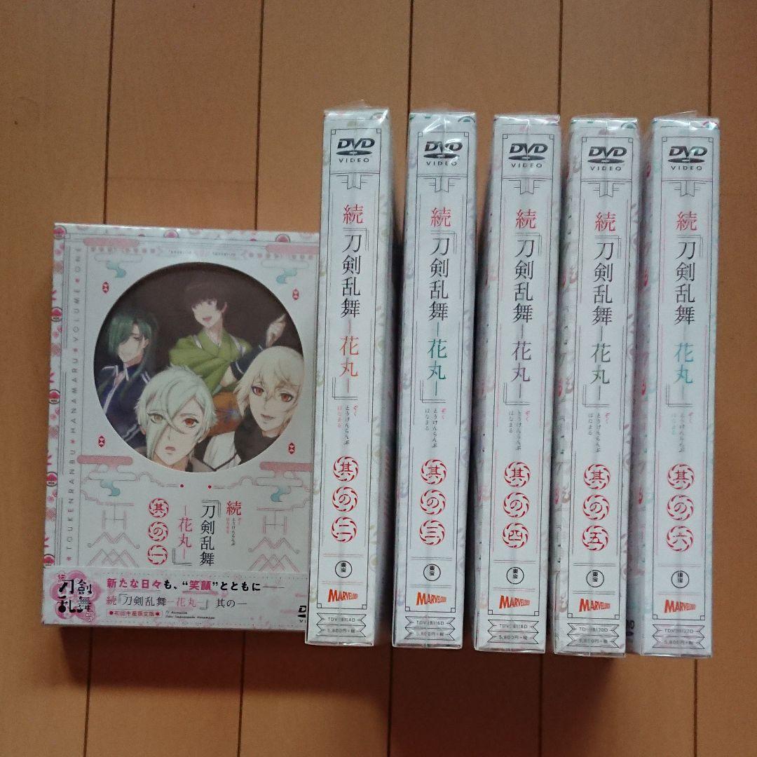 続 刀剣乱舞-花丸- DVD全巻セット