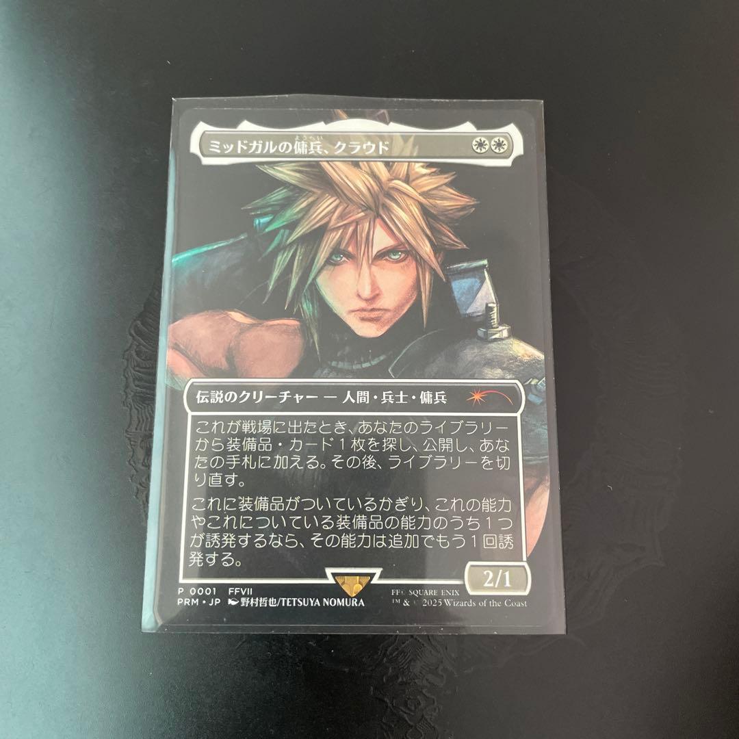MTG 《ミッドガルの傭兵、クラウド》日プロモ non-foil