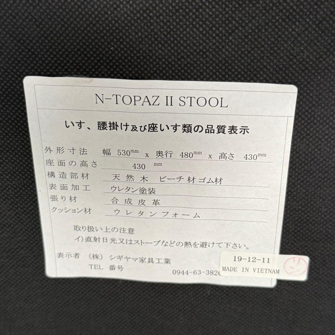 HR630 スツール　シギヤマ家具　オットマン　木製ブラック　合皮