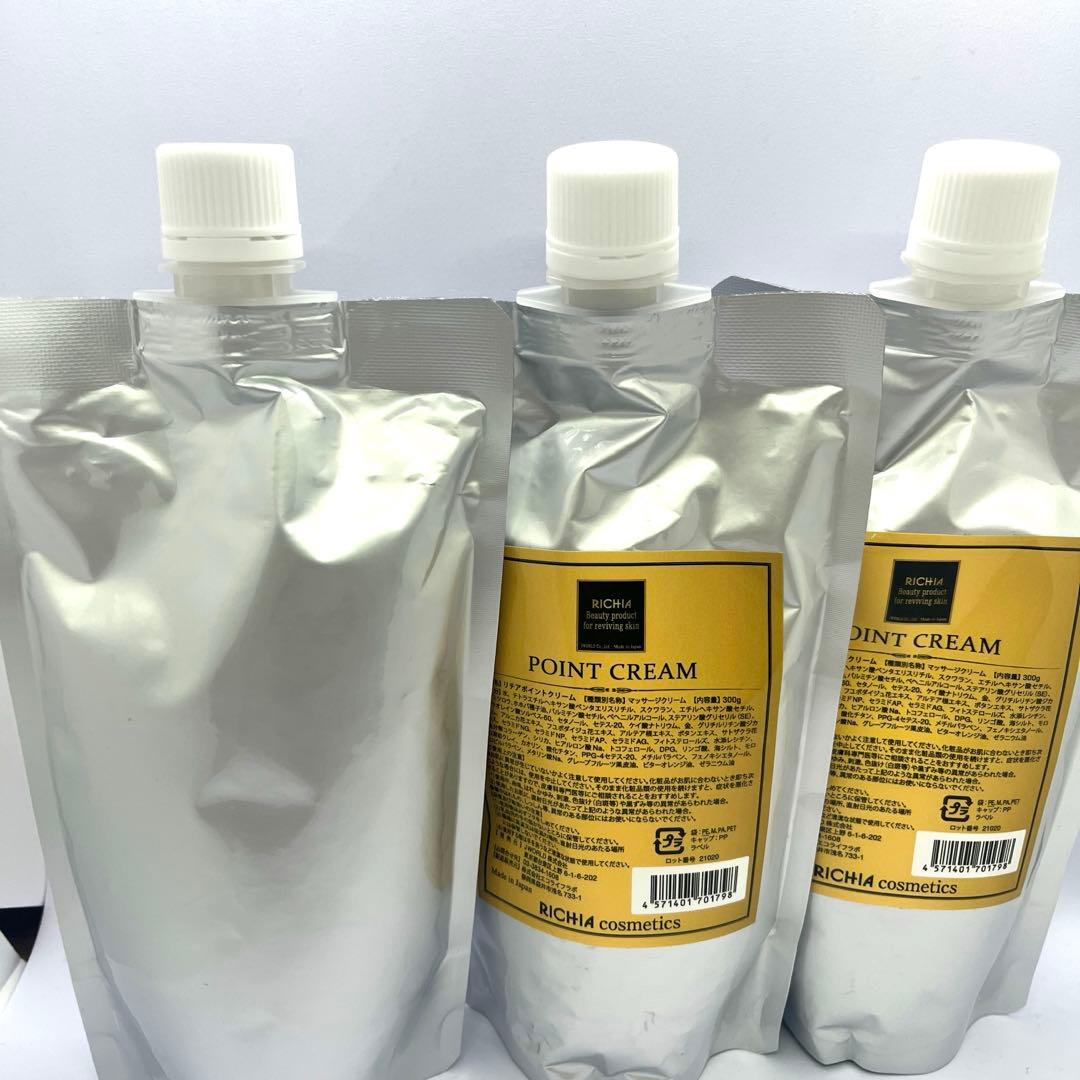【C151.152.153】リチアポイントクリーム マッサージクリーム 300g