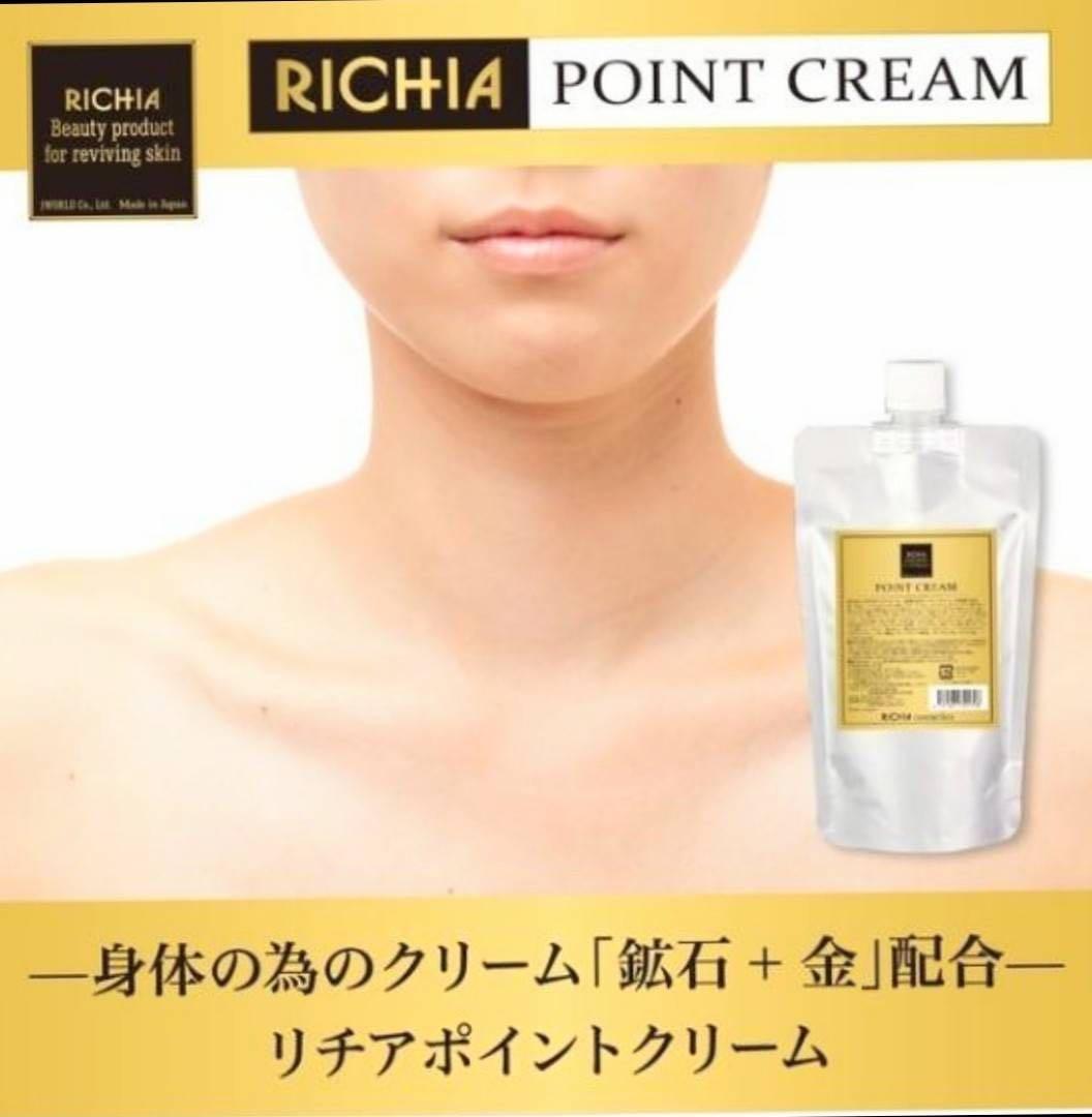 【C151.152.153】リチアポイントクリーム マッサージクリーム 300g