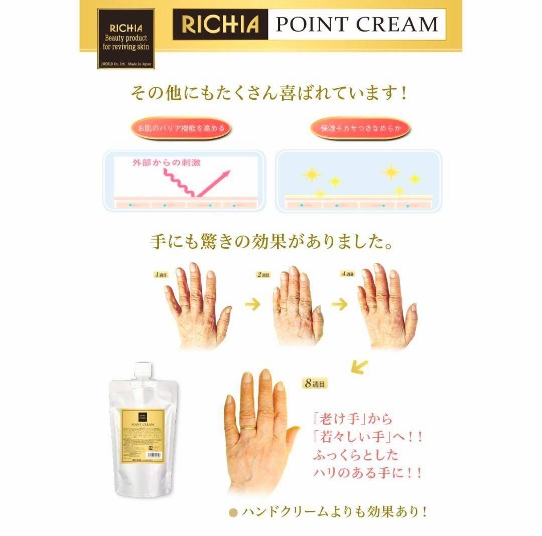 【C151.152.153】リチアポイントクリーム マッサージクリーム 300g