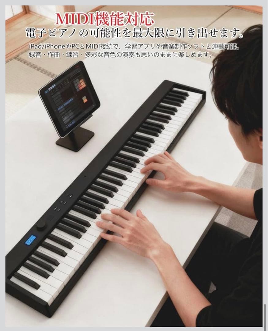 【折り畳み式 】 Longeye ロンアイ 電子ピアノ 88鍵盤