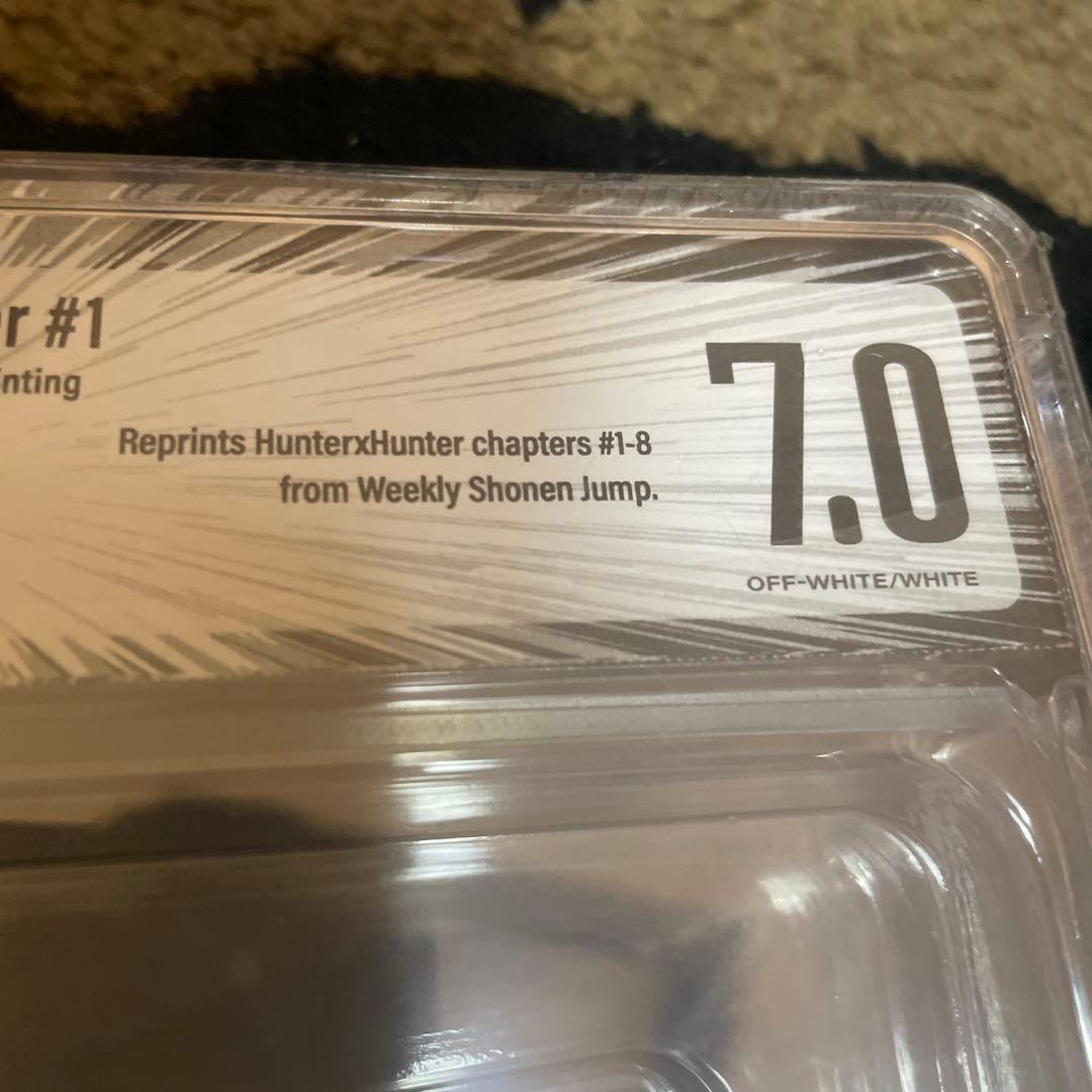 BGS 7.0 ハンターハンター 初版 1巻 鑑定済み 冨樫義博