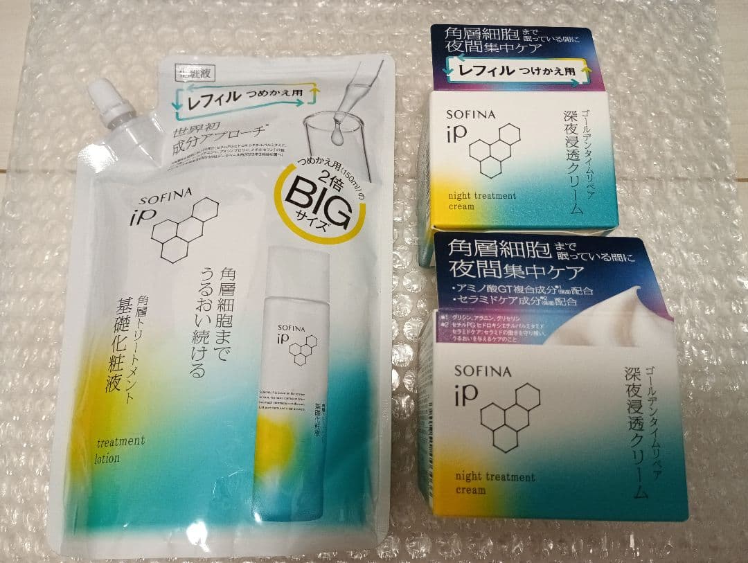 ソフィーナip 基礎化粧液２倍 ビッグサイズ 深夜浸透クリーム 本体&レフィル