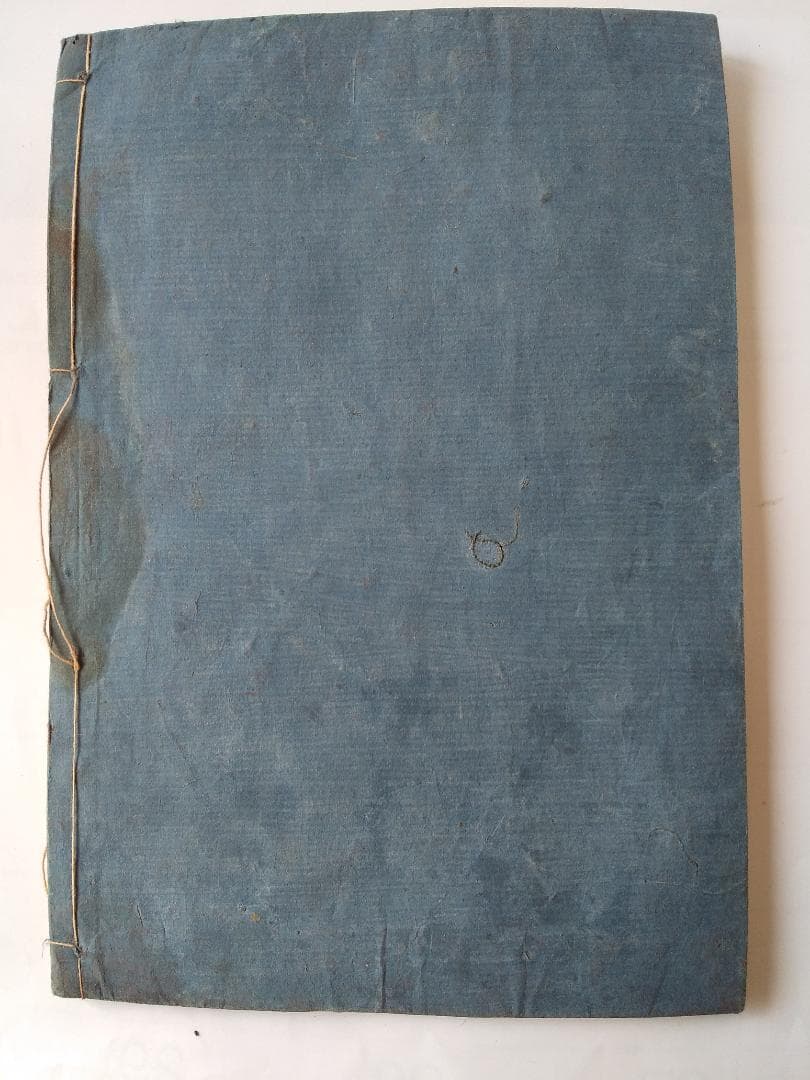 『 慶玉古状揃 謬字改刻 』 藤岡屋慶次郎 弘化四年 です。