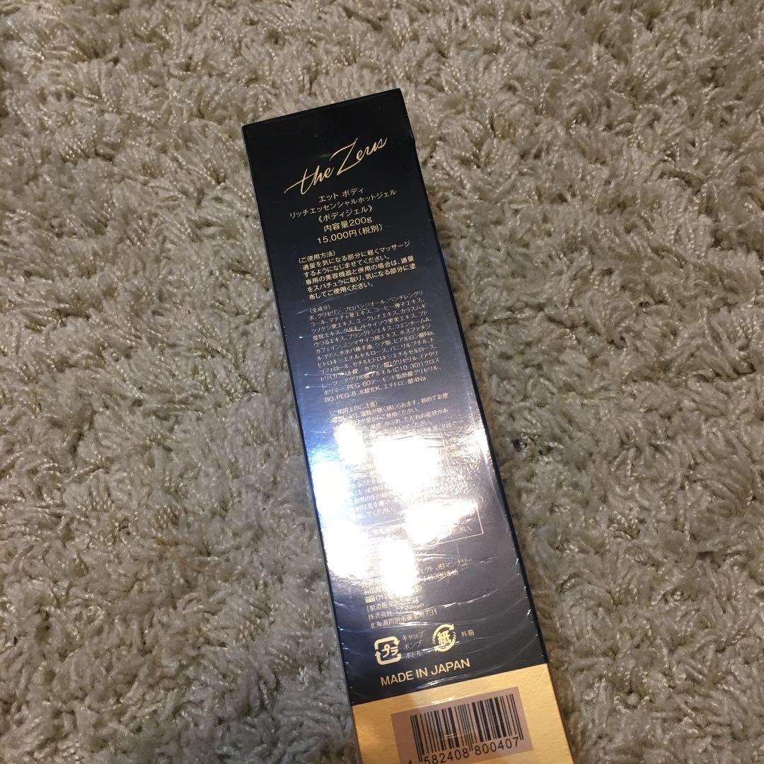 エット ボディ リッチ エッセンシャル ホットジェル