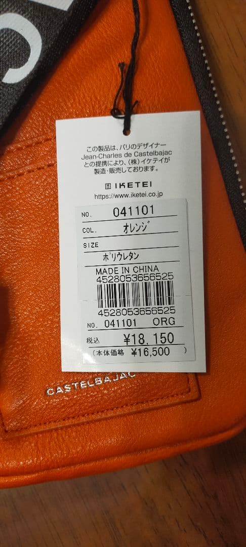 y*a様 【新品・未使用】CASTELBAJAC カステルバジャックミニショルダ