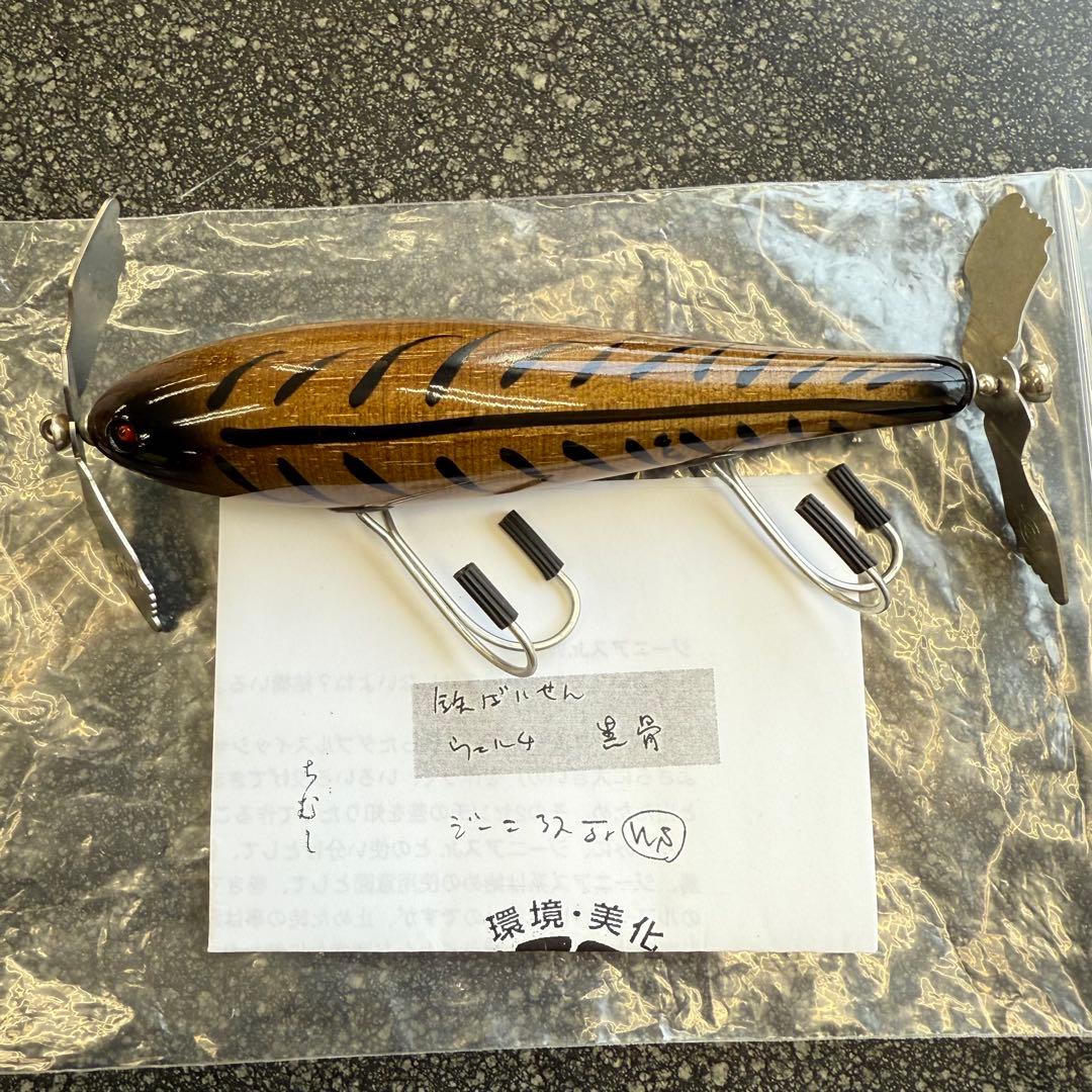 痴虫　ジーニアスJr.WS 海馬　チムシ　汚木